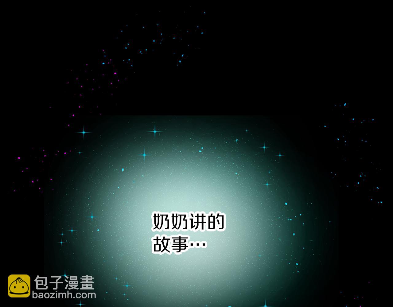 痛苦之神的愛 - 第5話 忠實警衛(3/4) - 1