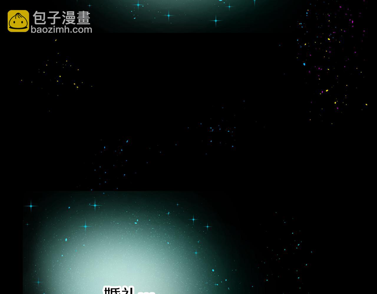 痛苦之神的愛 - 第5話 忠實警衛(3/4) - 2