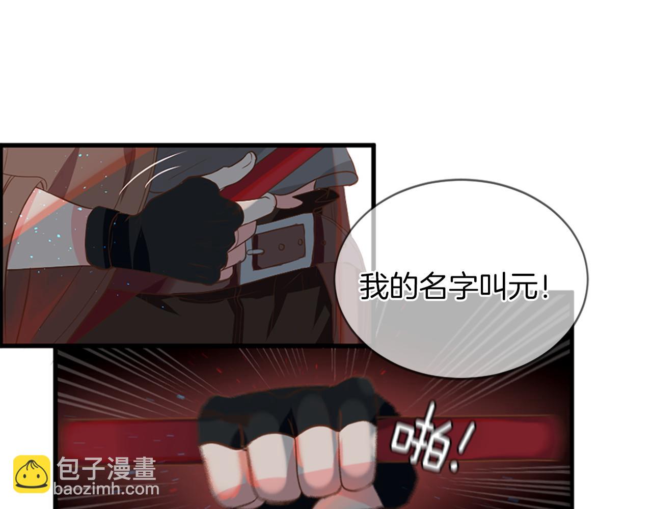 痛苦之神的愛 - 第5話 忠實警衛(3/4) - 6