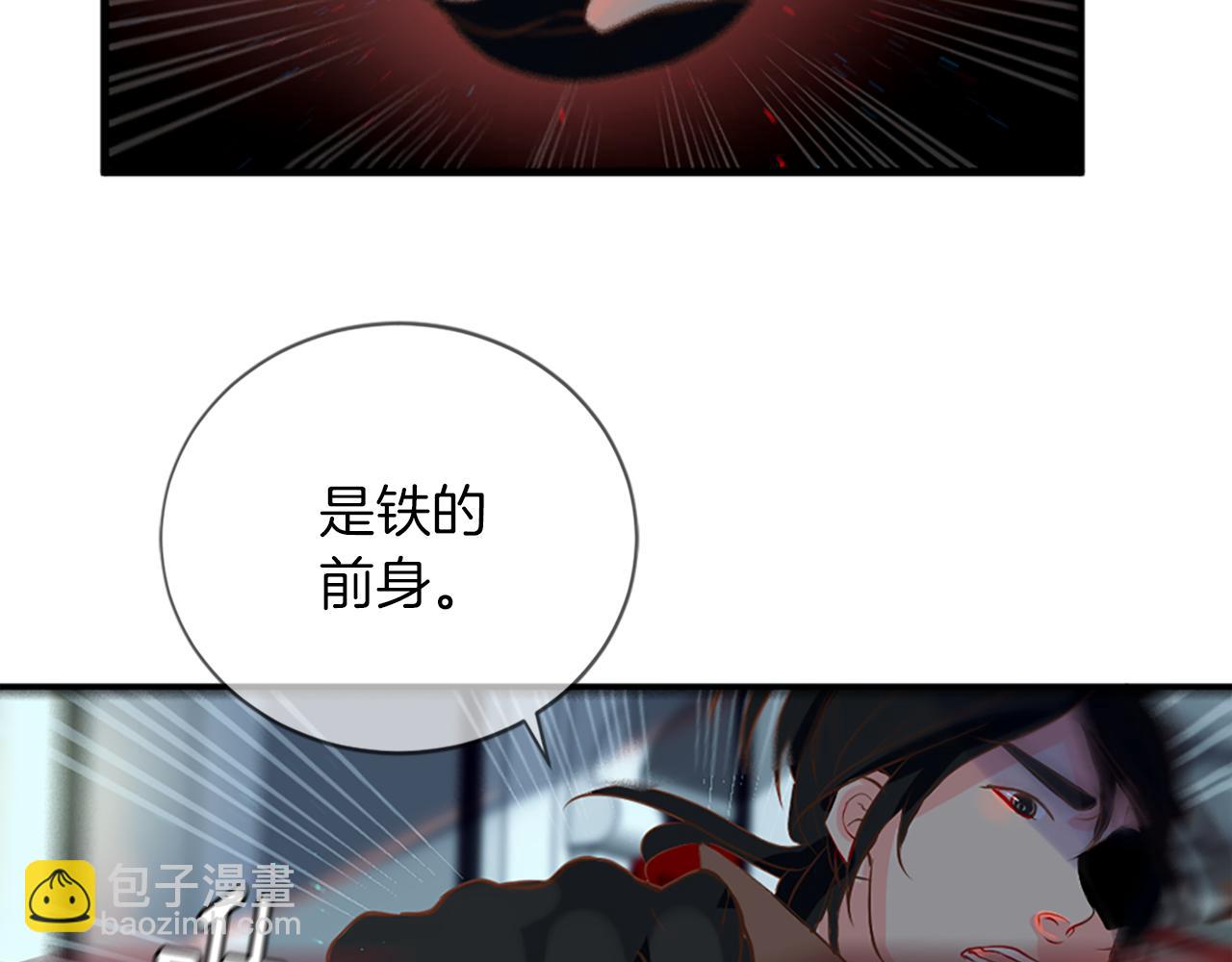 痛苦之神的愛 - 第5話 忠實警衛(3/4) - 7