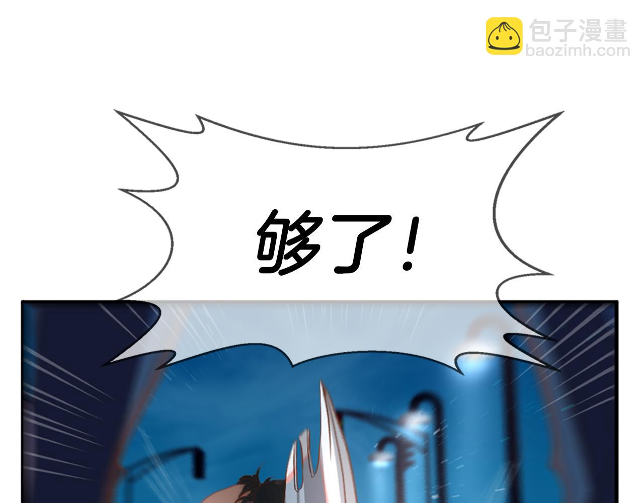 痛苦之神的愛 - 第5話 忠實警衛(3/4) - 6