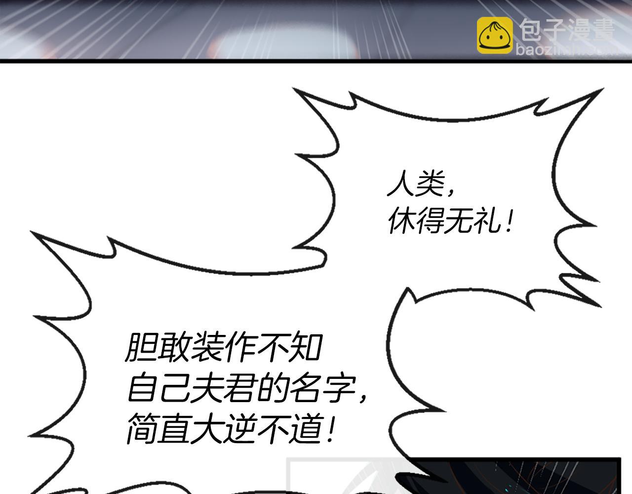 痛苦之神的愛 - 第5話 忠實警衛(3/4) - 1