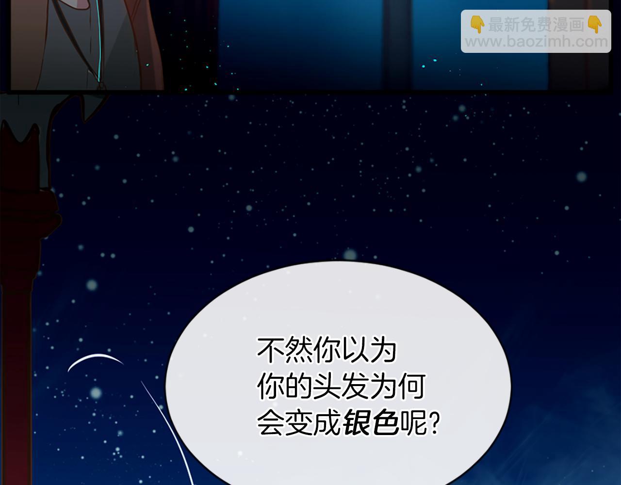 痛苦之神的愛 - 第5話 忠實警衛(3/4) - 6