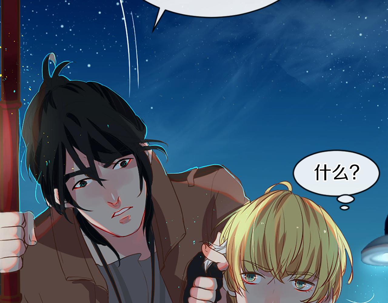 痛苦之神的愛 - 第5話 忠實警衛(3/4) - 7