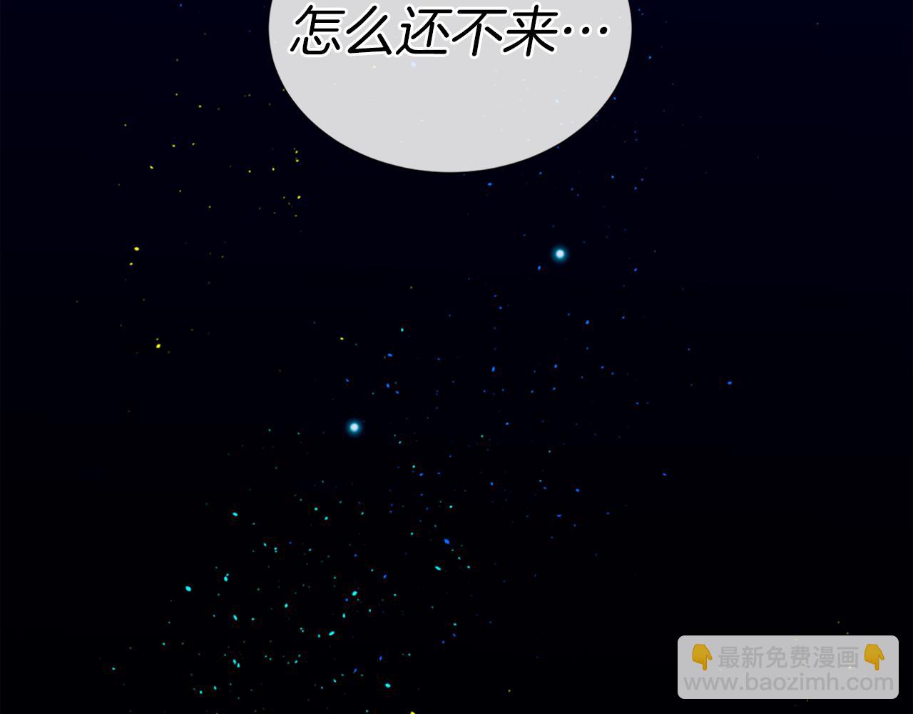 痛苦之神的愛 - 第5話 忠實警衛(4/4) - 2