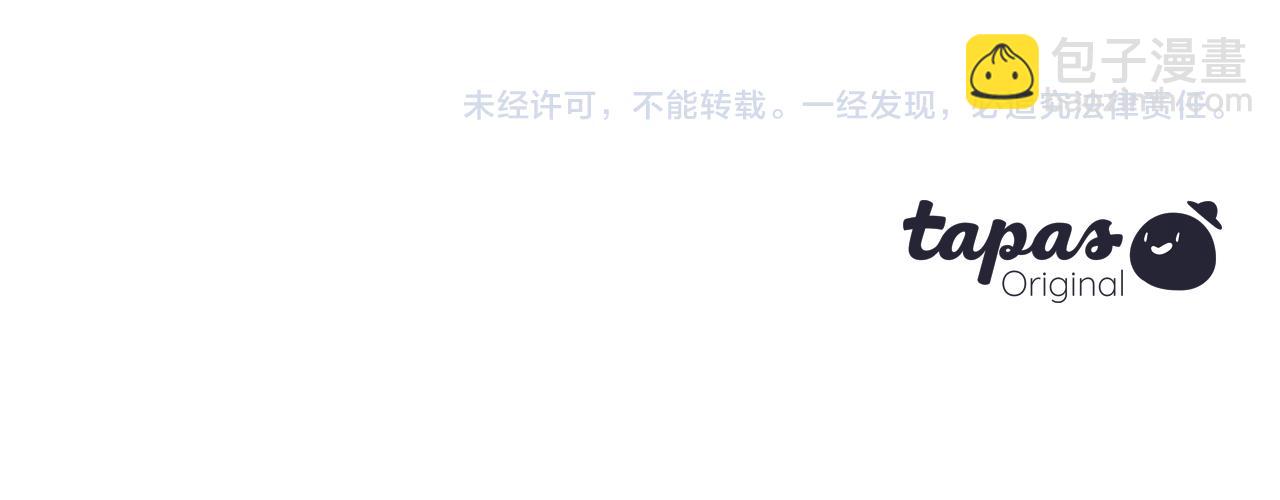 痛苦之神的愛 - 第5話 忠實警衛(4/4) - 2