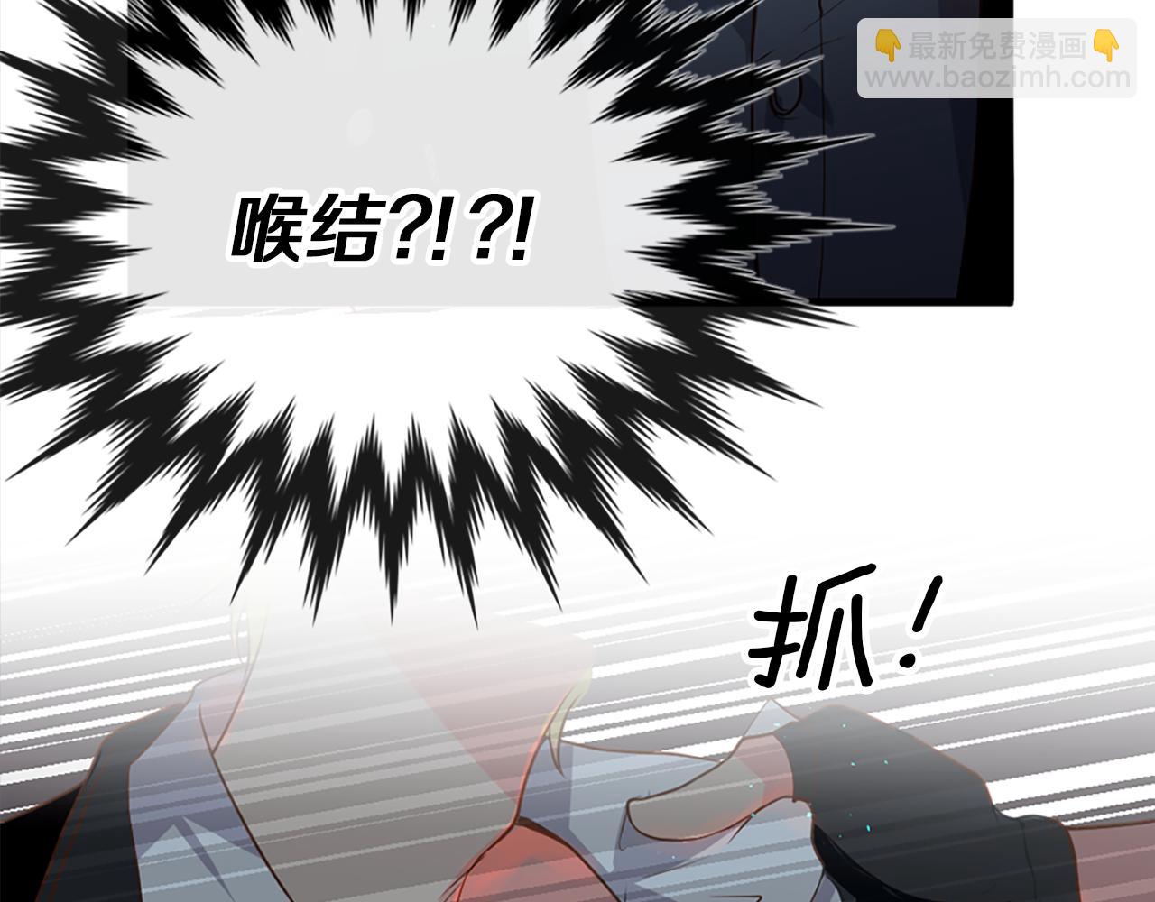 痛苦之神的愛 - 第5話 忠實警衛(2/4) - 6