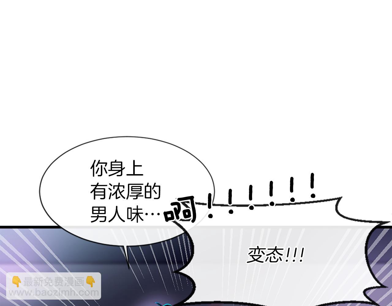 痛苦之神的愛 - 第5話 忠實警衛(2/4) - 3