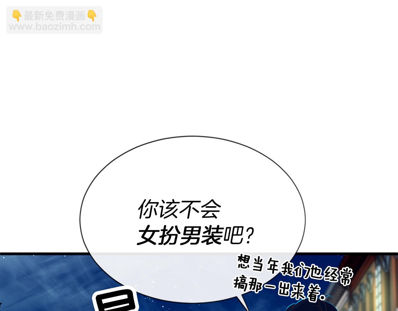 痛苦之神的愛 - 第5話 忠實警衛(2/4) - 3