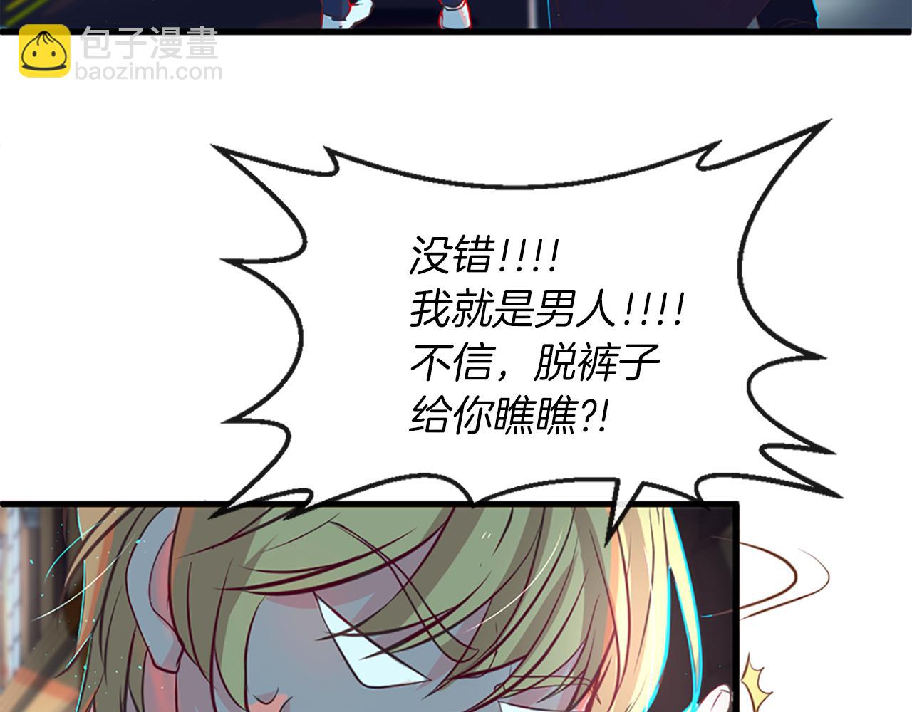 痛苦之神的愛 - 第5話 忠實警衛(2/4) - 5