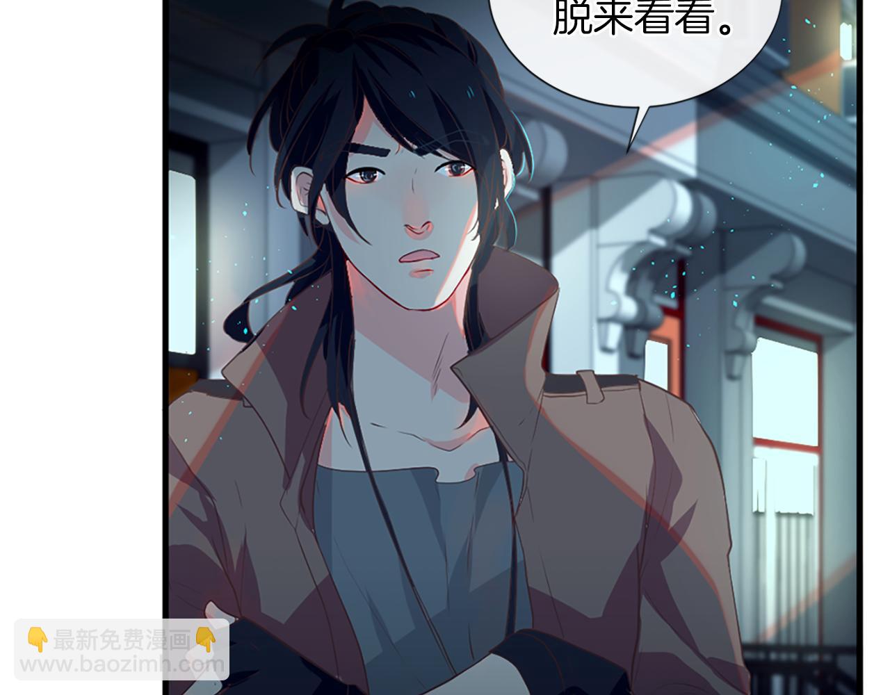 痛苦之神的愛 - 第5話 忠實警衛(2/4) - 7