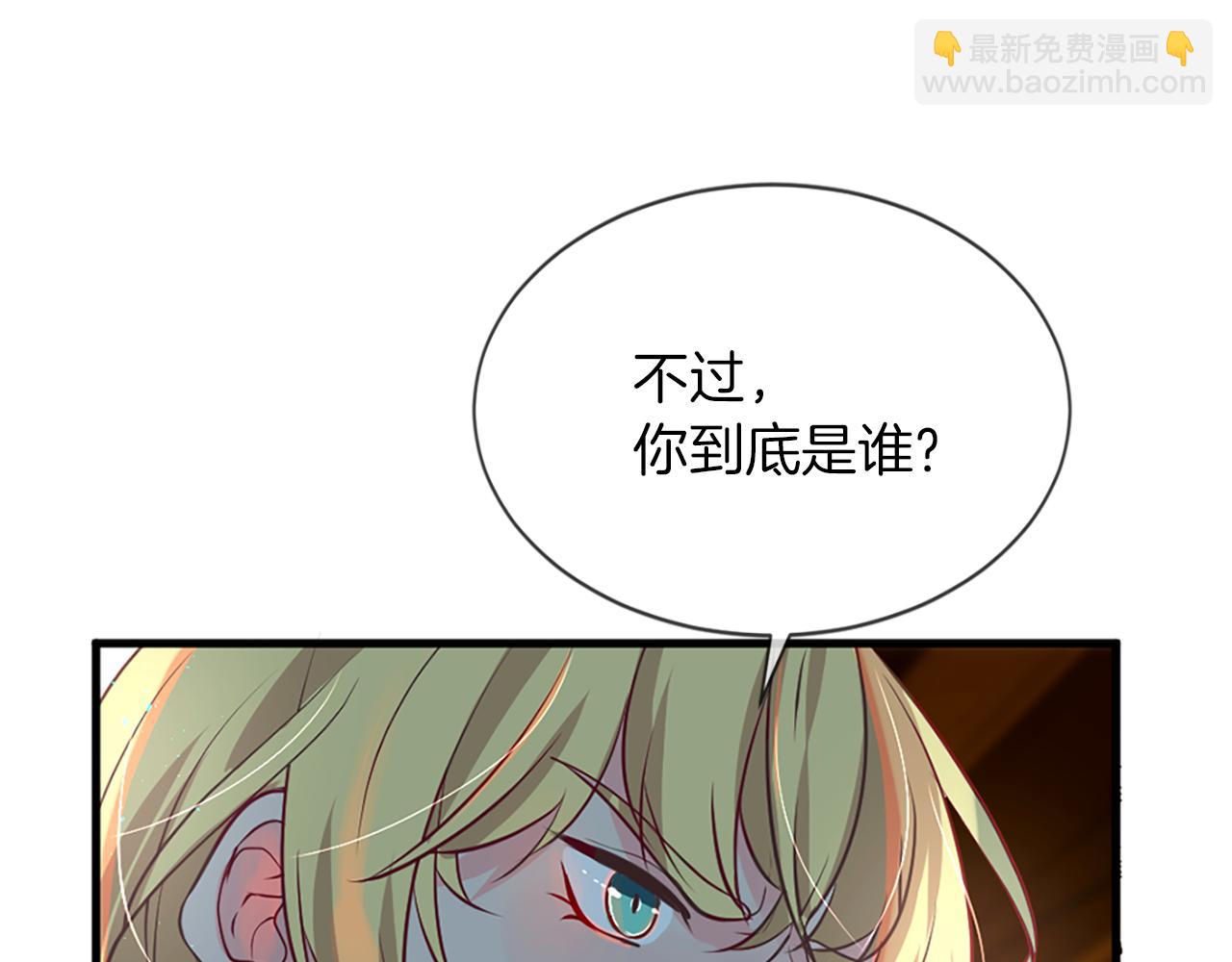 痛苦之神的愛 - 第5話 忠實警衛(2/4) - 3