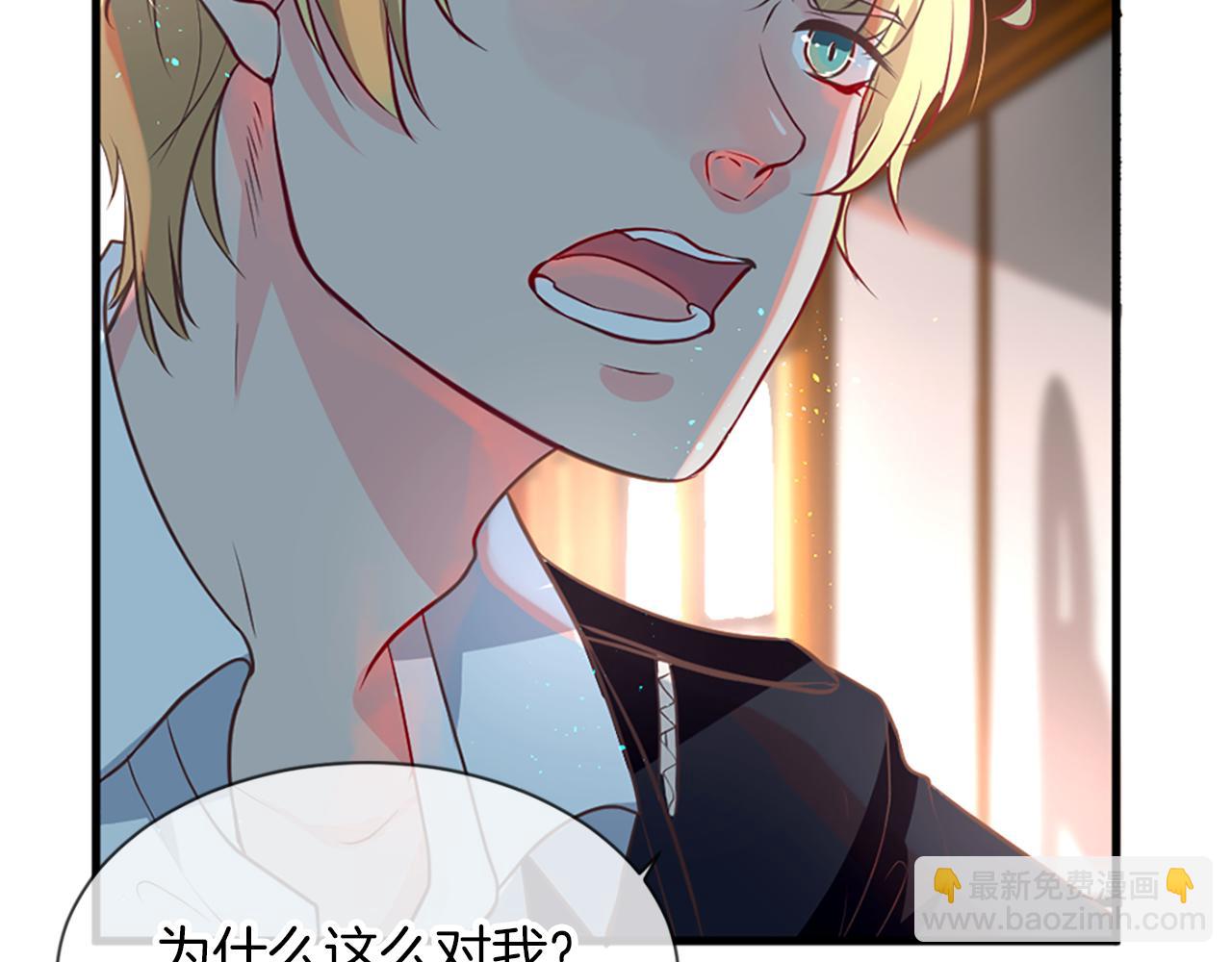 痛苦之神的愛 - 第5話 忠實警衛(2/4) - 4