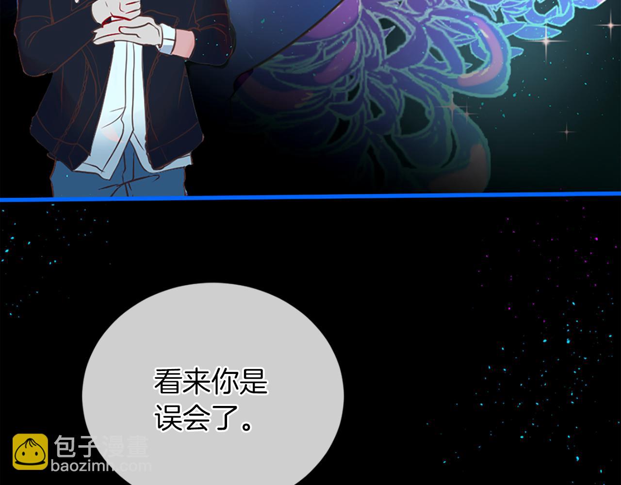 痛苦之神的愛 - 第5話 忠實警衛(2/4) - 7