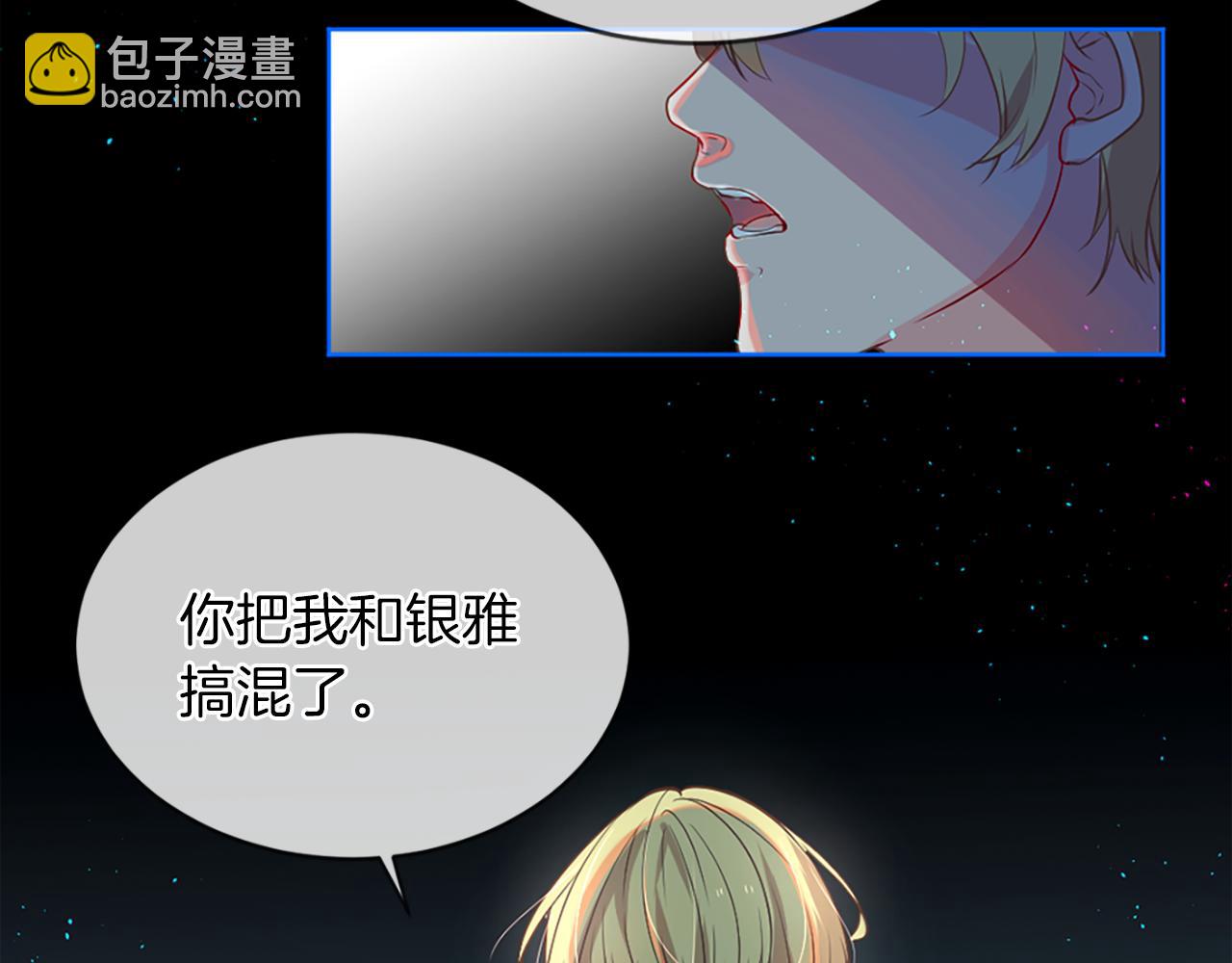 痛苦之神的愛 - 第5話 忠實警衛(2/4) - 1