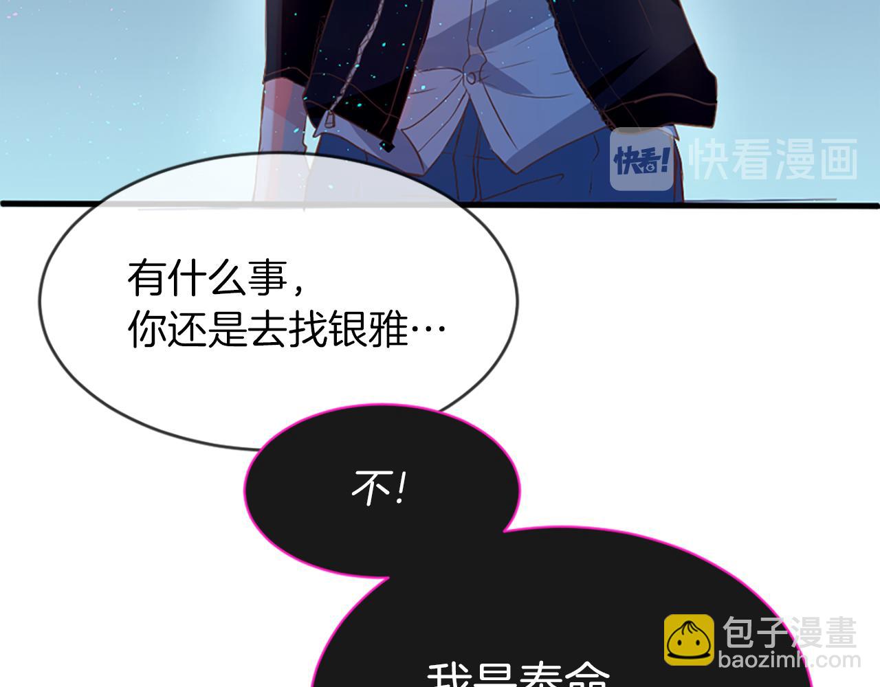 痛苦之神的愛 - 第5話 忠實警衛(2/4) - 3