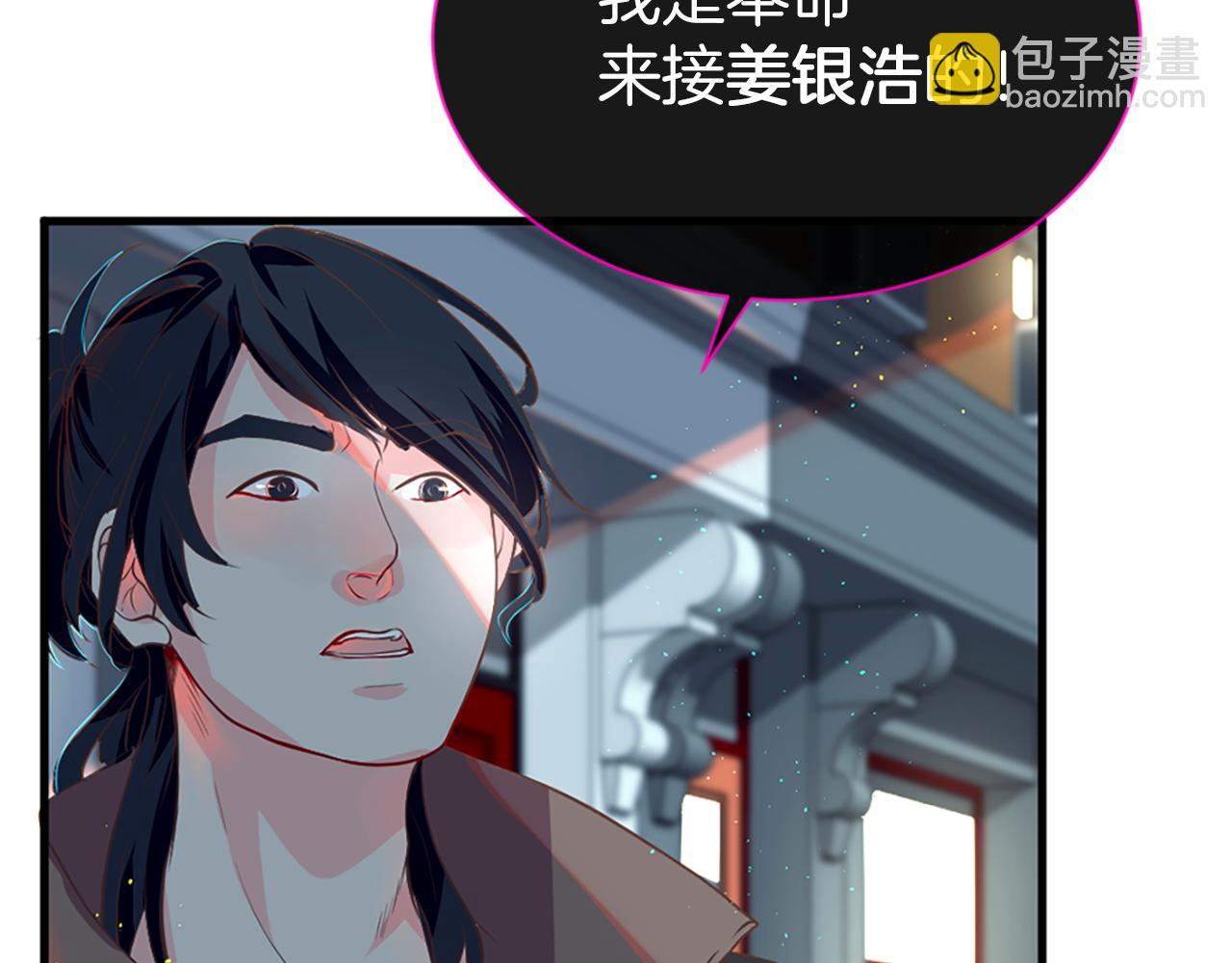 痛苦之神的愛 - 第5話 忠實警衛(2/4) - 4