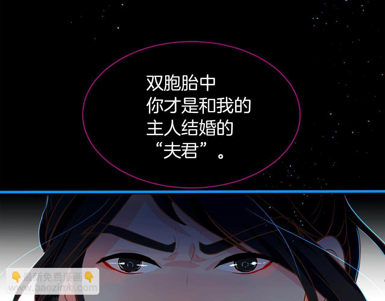 痛苦之神的愛 - 第5話 忠實警衛(2/4) - 4