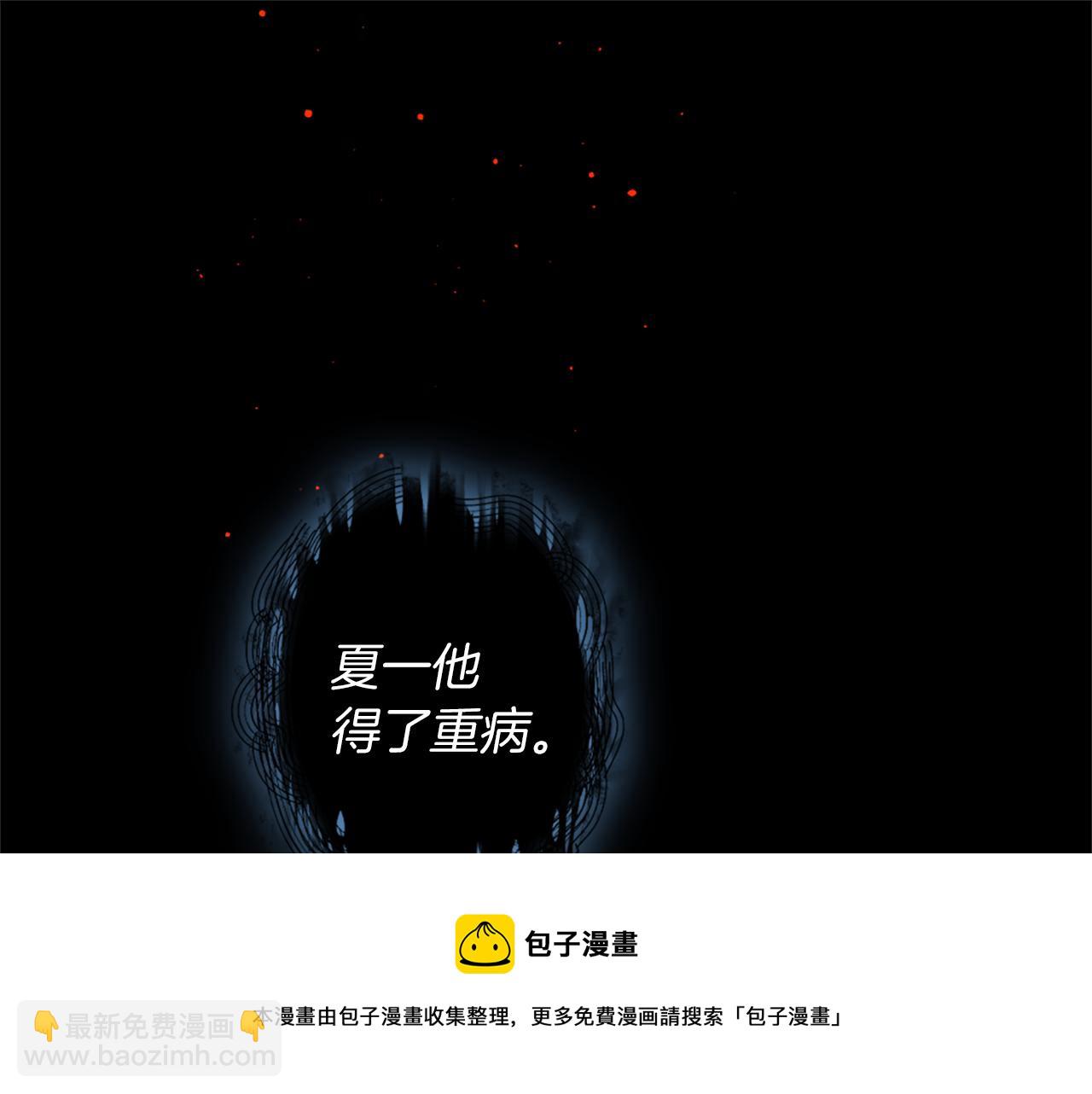 痛苦之神的愛 - 第41話  帶回家(2/3) - 6