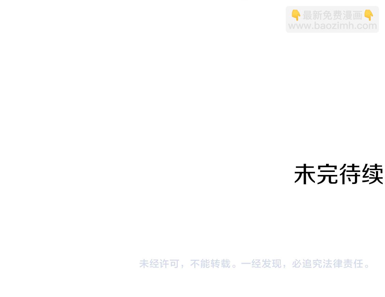 痛苦之神的愛 - 第41話  帶回家(3/3) - 2