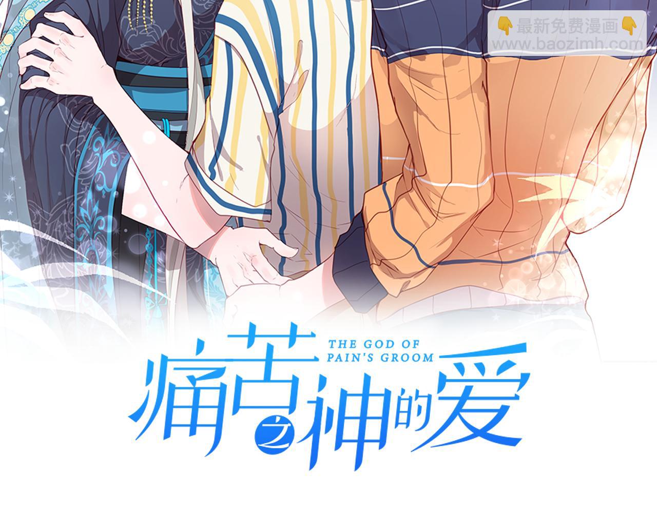 痛苦之神的愛 - 第41話  帶回家(1/3) - 2