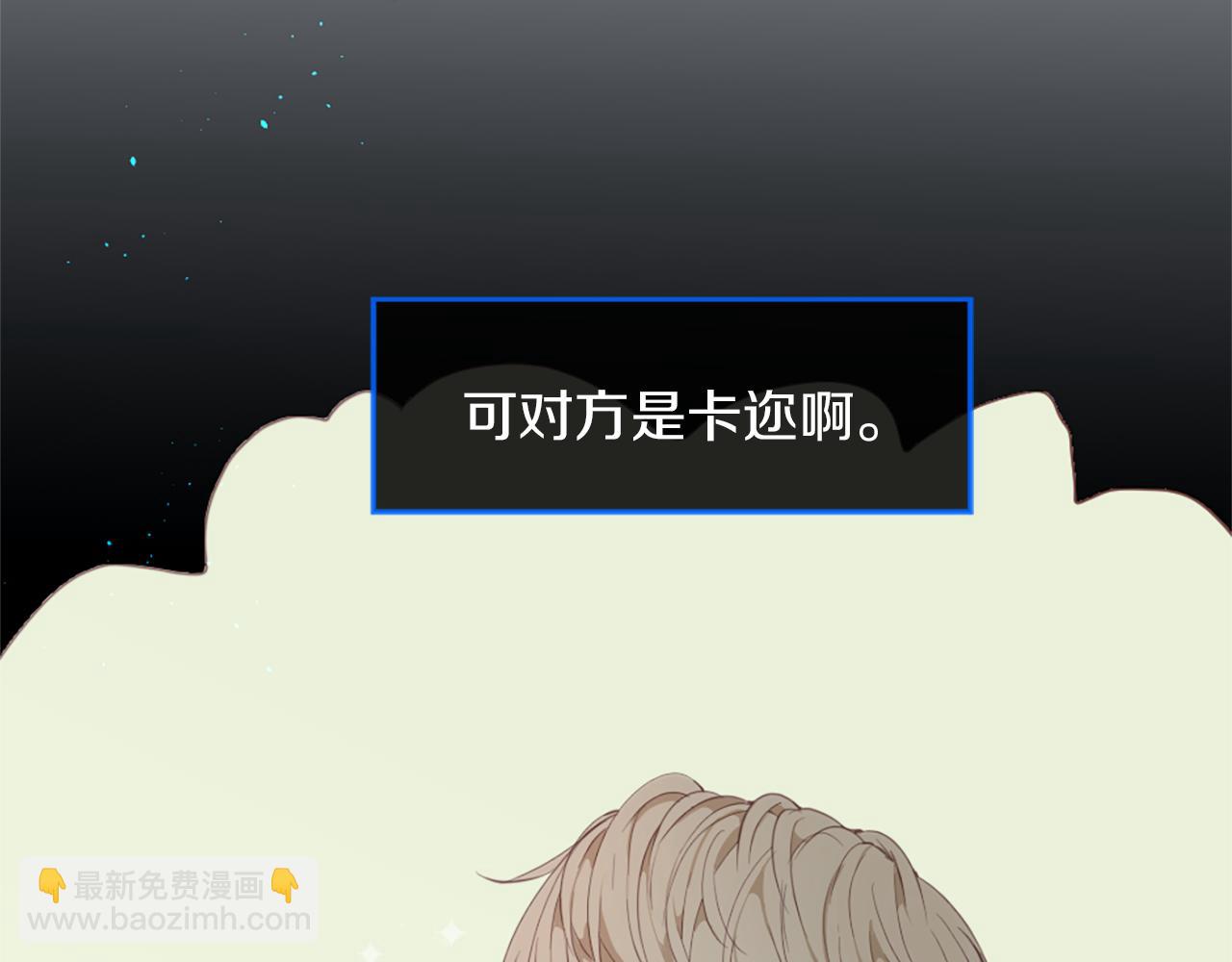 痛苦之神的愛 - 第41話  帶回家(1/3) - 5