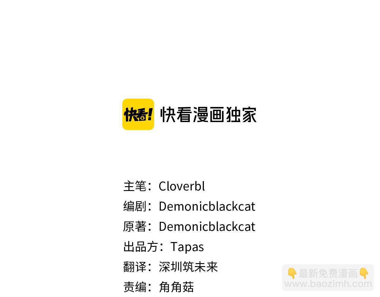 痛苦之神的愛 - 第41話  帶回家(1/3) - 3