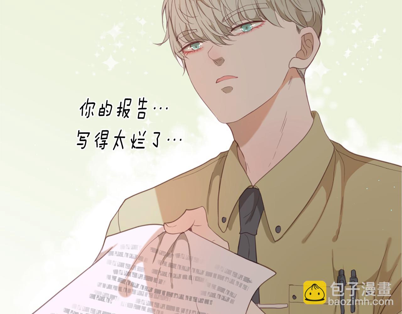 痛苦之神的愛 - 第41話  帶回家(1/3) - 6