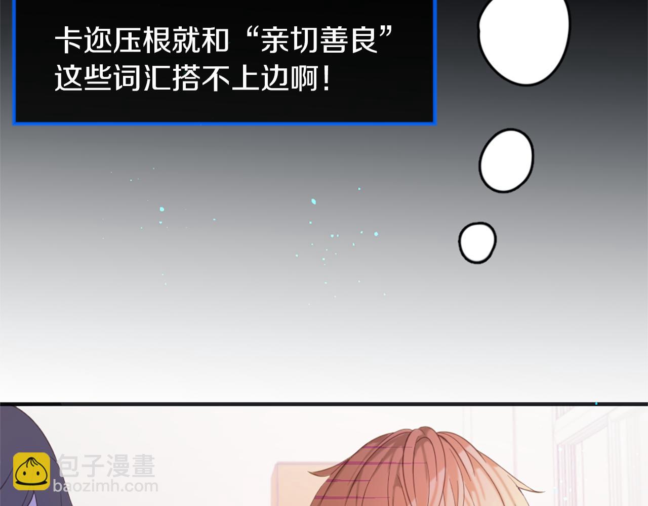 痛苦之神的愛 - 第41話  帶回家(1/3) - 8