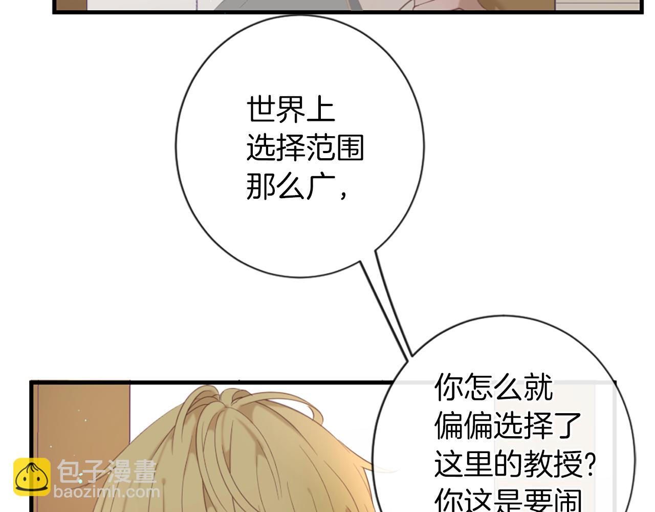 痛苦之神的愛 - 第41話  帶回家(1/3) - 1