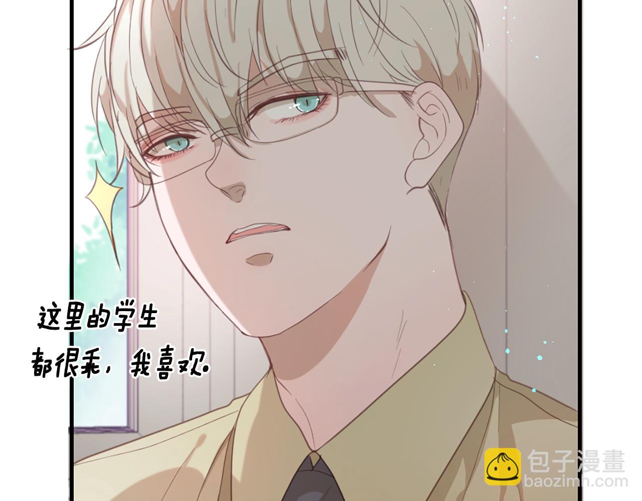 痛苦之神的愛 - 第41話  帶回家(2/3) - 2