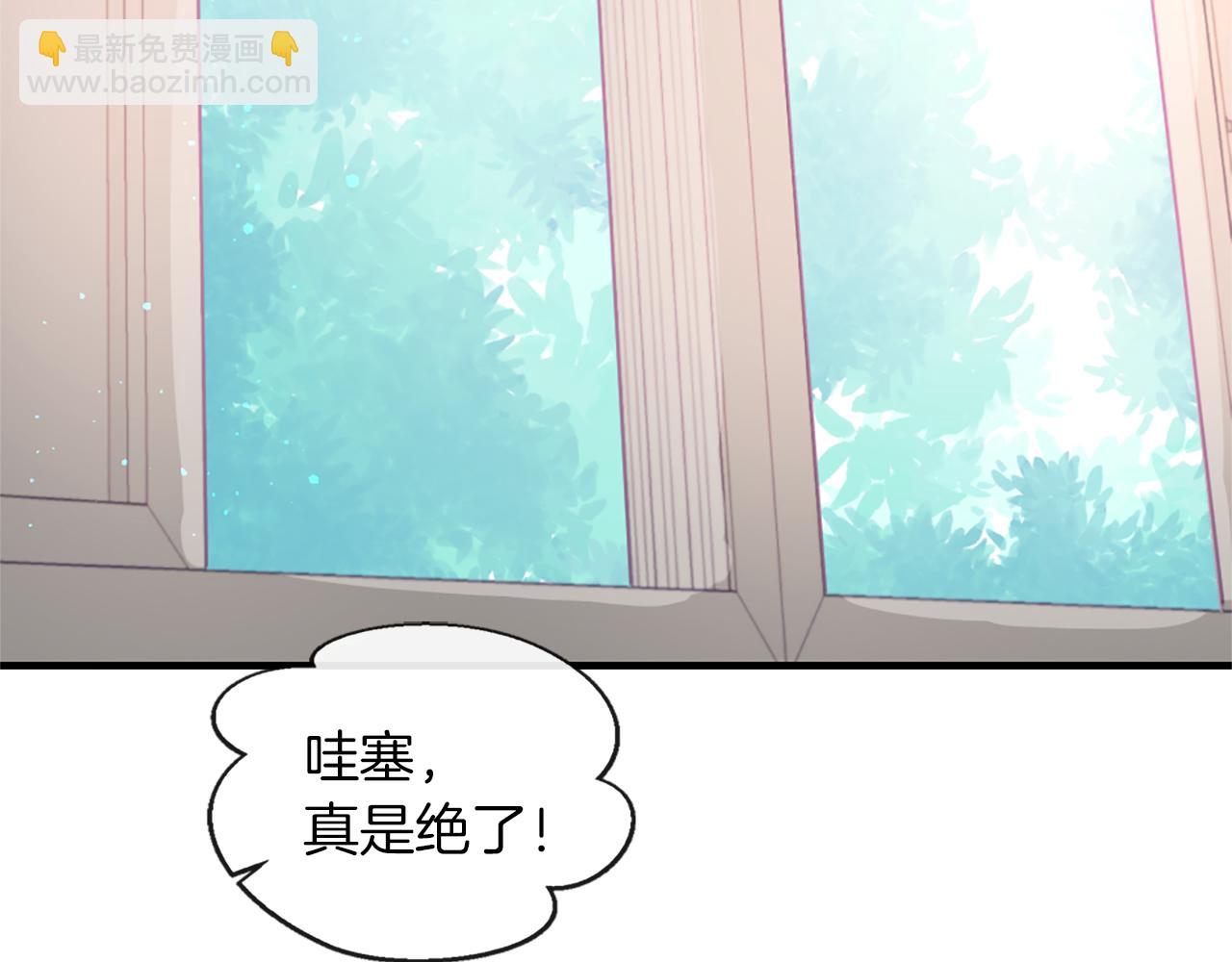 痛苦之神的愛 - 第41話  帶回家(1/3) - 6