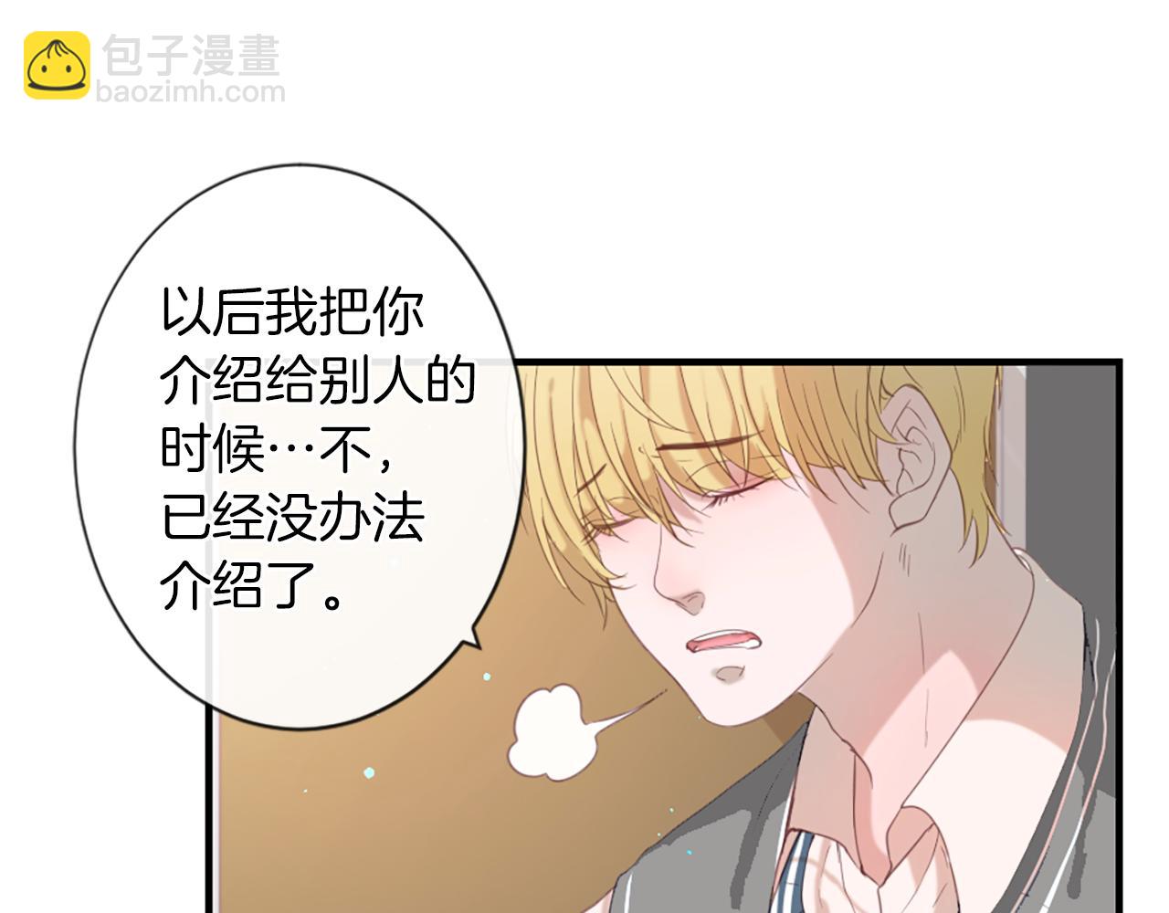 痛苦之神的愛 - 第41話  帶回家(2/3) - 8