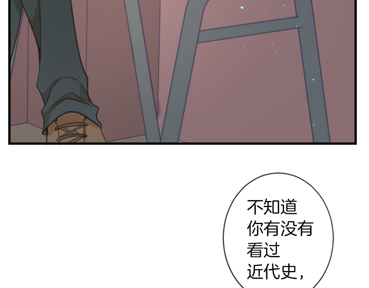 痛苦之神的愛 - 第41話  帶回家(2/3) - 3