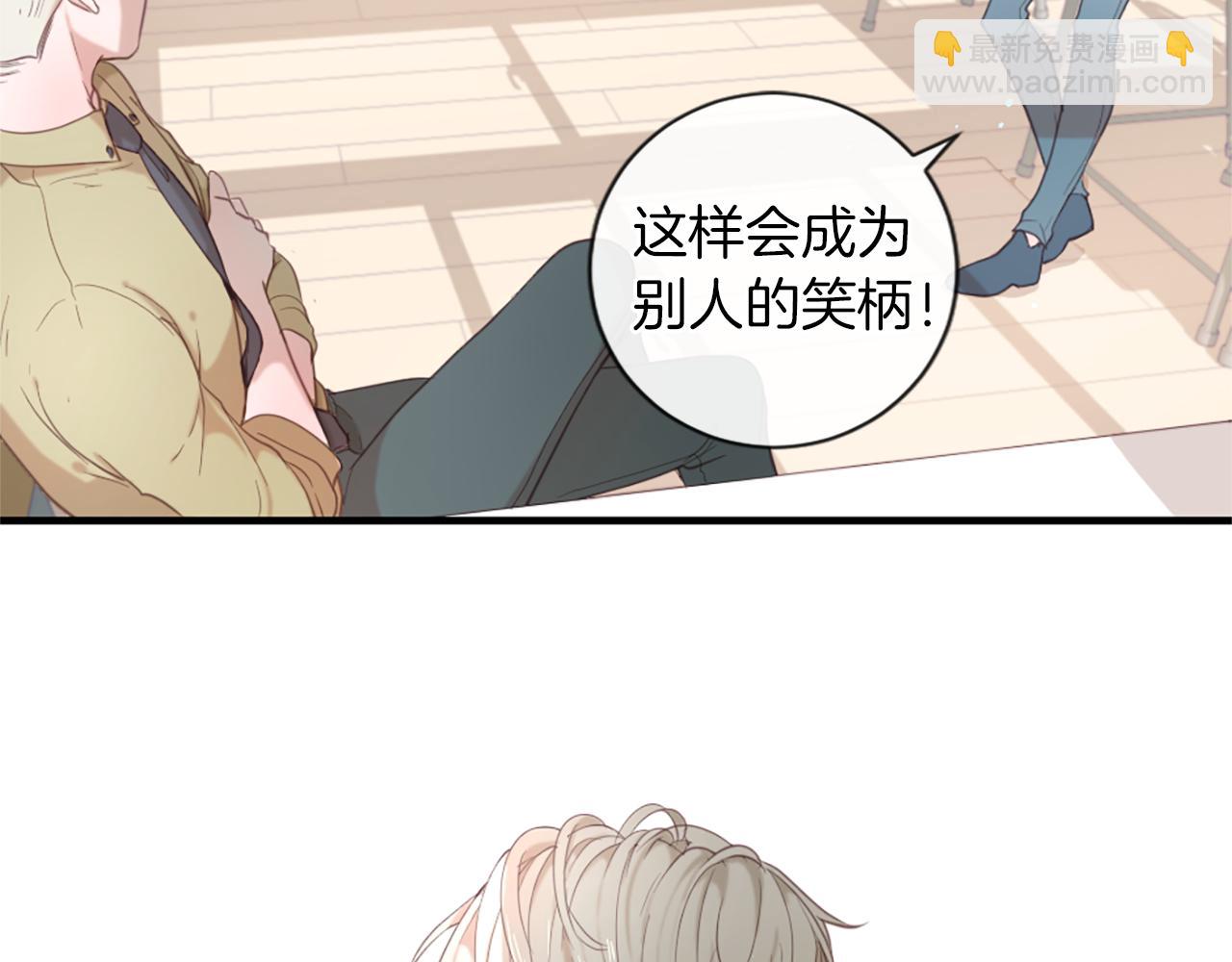 痛苦之神的愛 - 第41話  帶回家(2/3) - 5