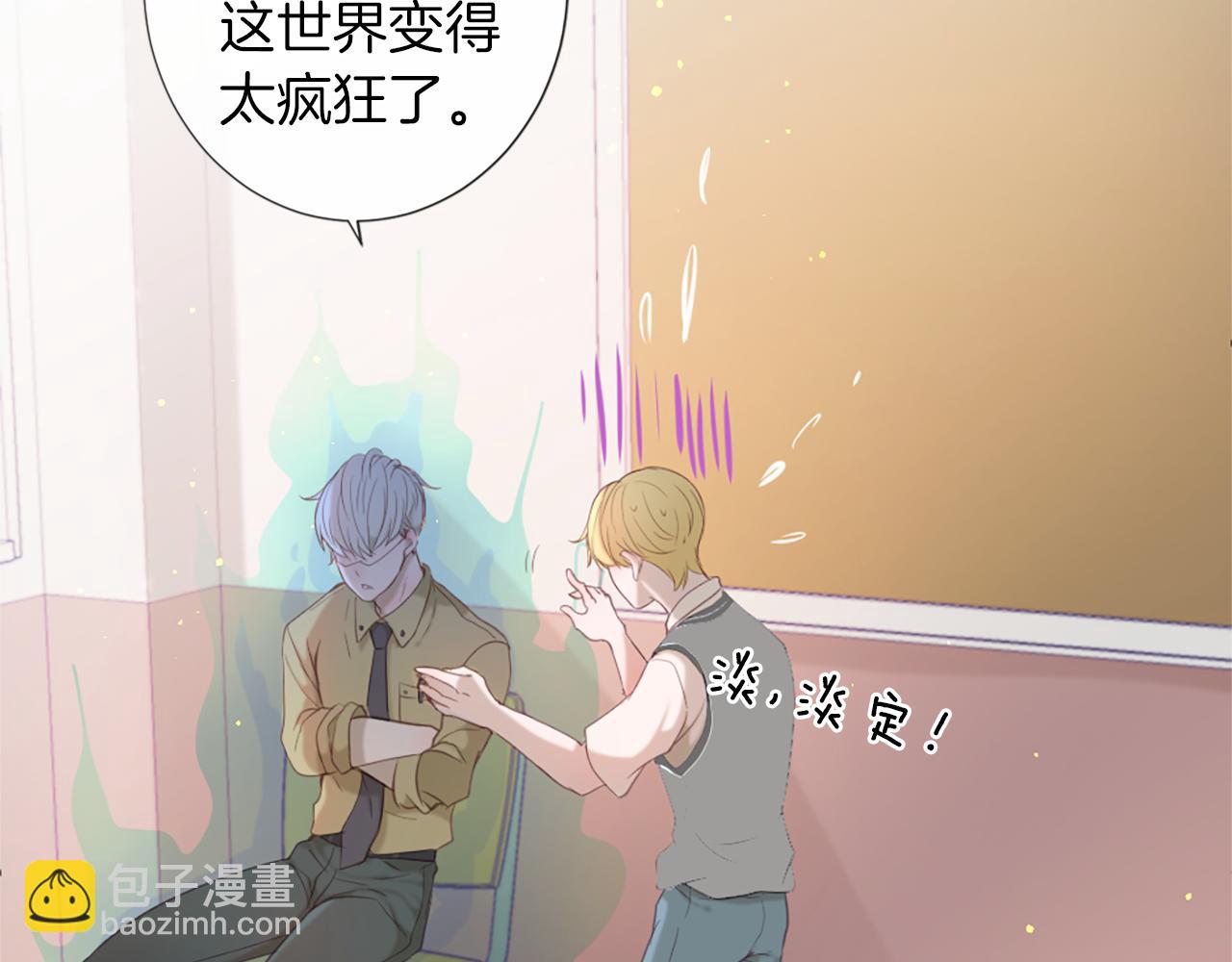 痛苦之神的愛 - 第41話  帶回家(2/3) - 2