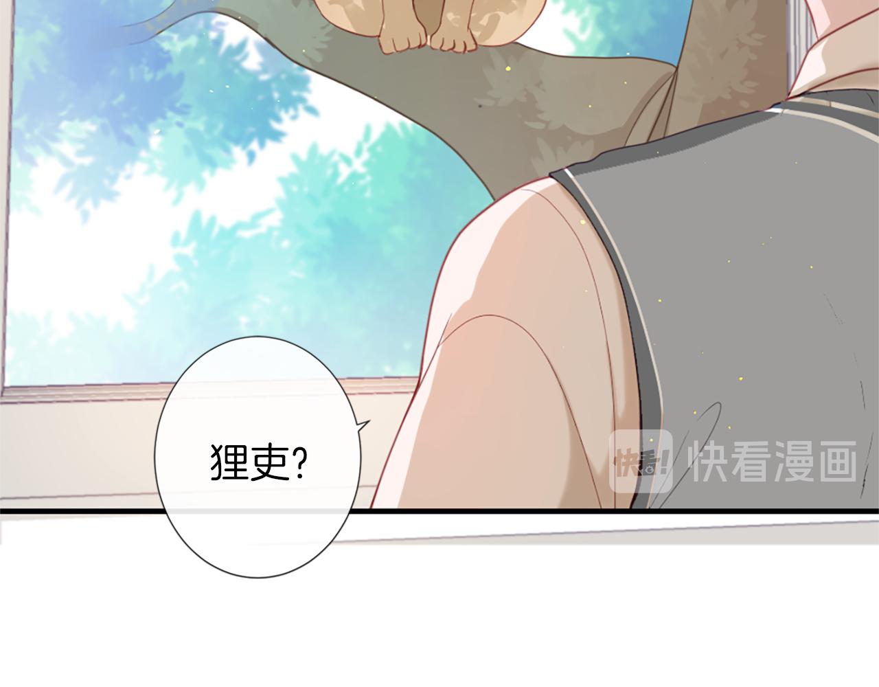 痛苦之神的愛 - 第41話  帶回家(2/3) - 6