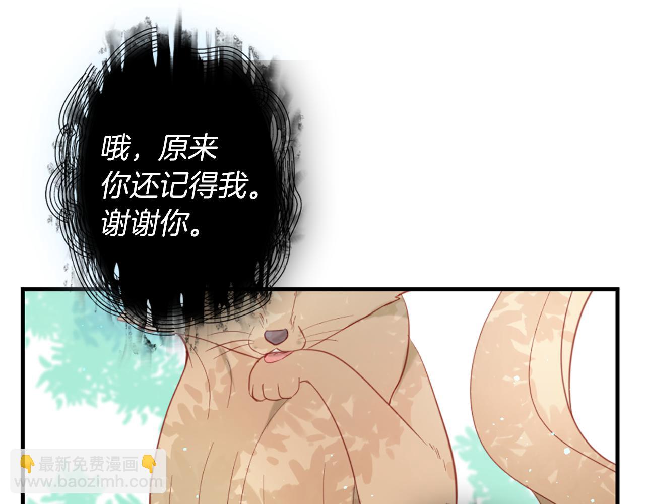 痛苦之神的愛 - 第41話  帶回家(2/3) - 1