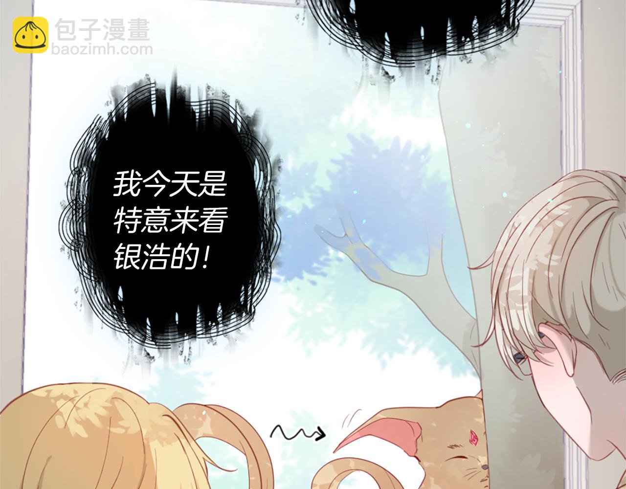 痛苦之神的愛 - 第41話  帶回家(2/3) - 5