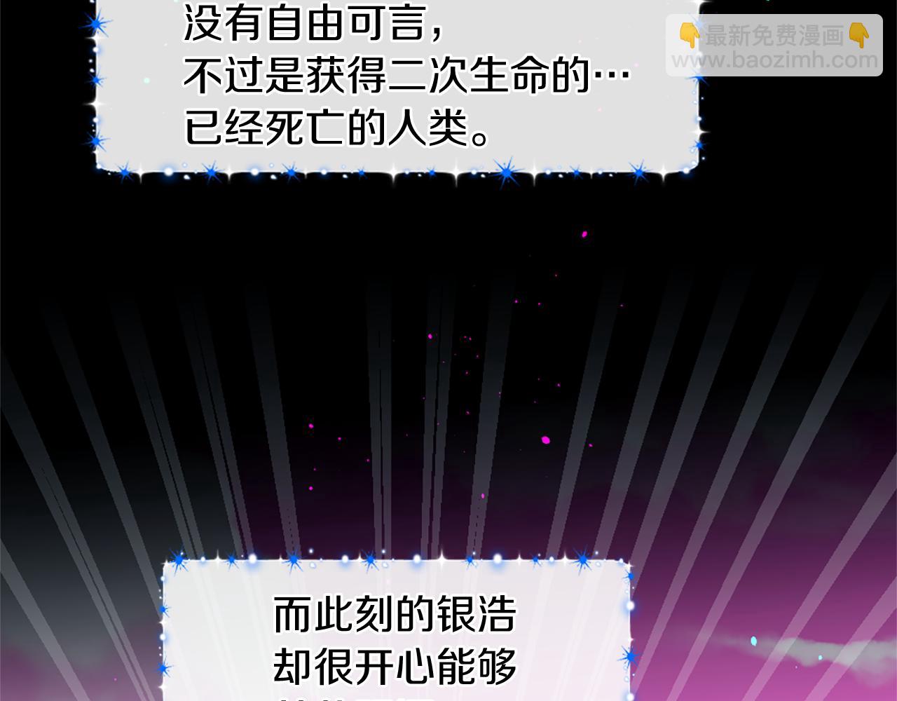 痛苦之神的愛 - 第43話 不再懂Ta(1/2) - 1