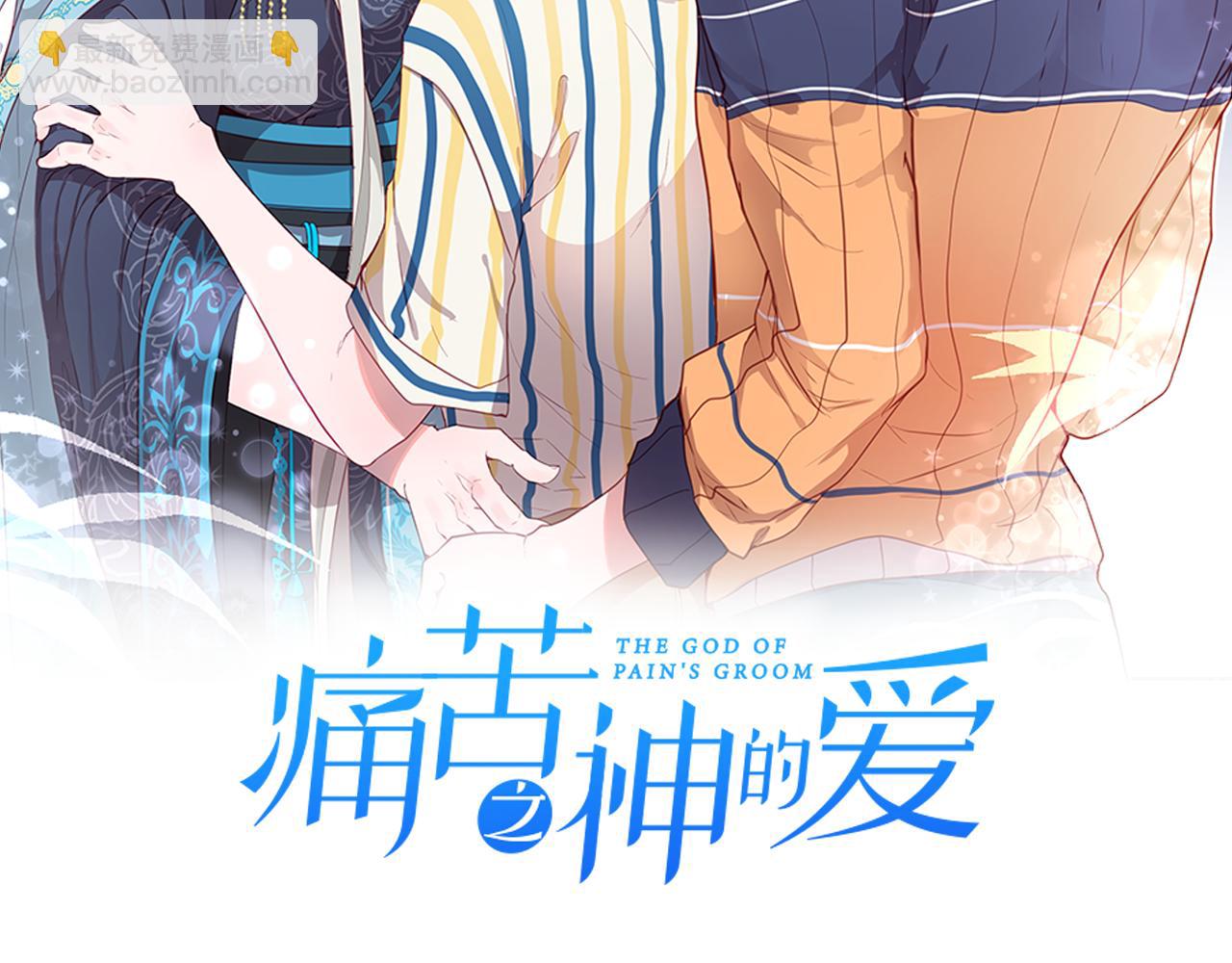 痛苦之神的愛 - 第43話 不再懂Ta(1/2) - 2