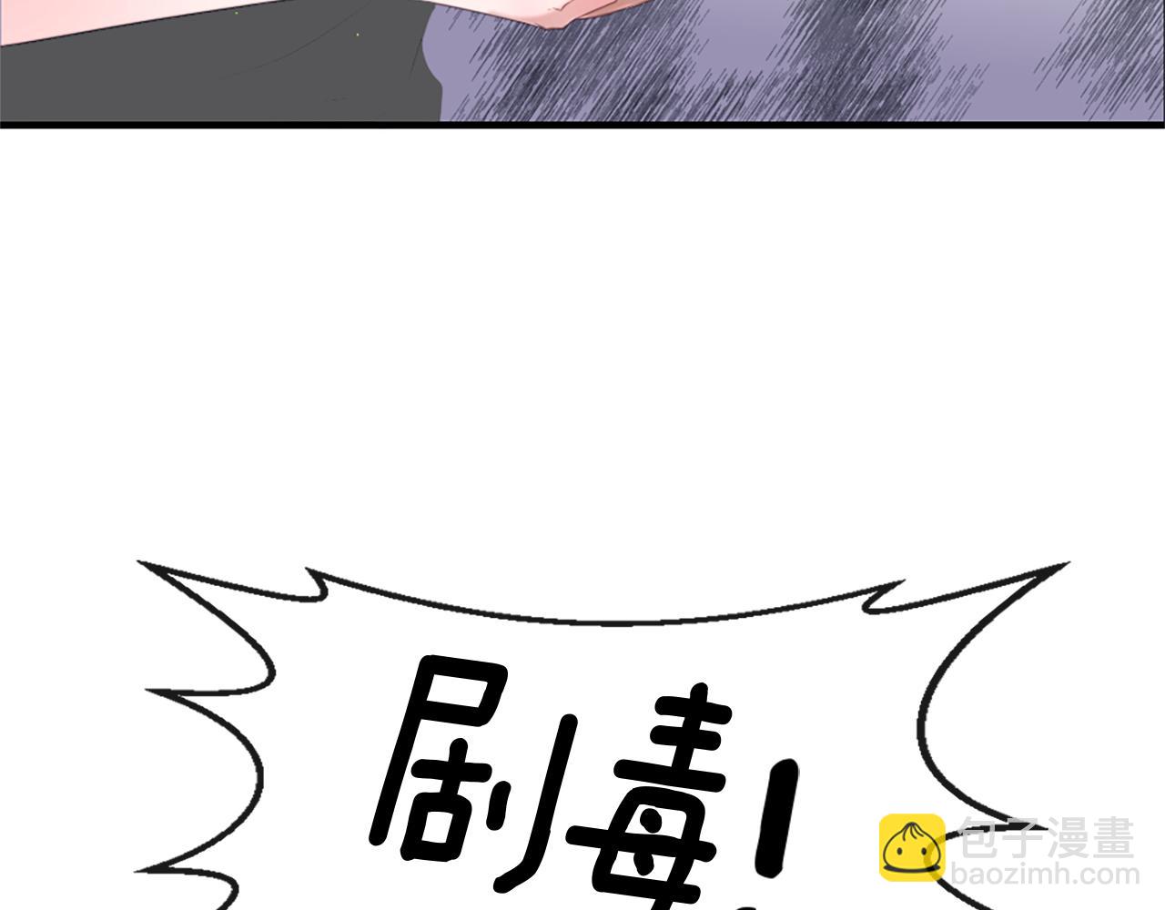 痛苦之神的愛 - 第43話 不再懂Ta(1/2) - 4