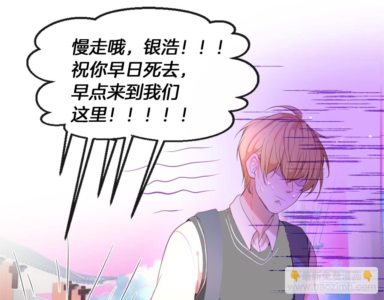 痛苦之神的愛 - 第43話 不再懂Ta(1/2) - 6