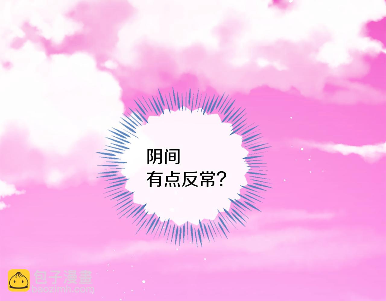 痛苦之神的愛 - 第43話 不再懂Ta(1/2) - 7