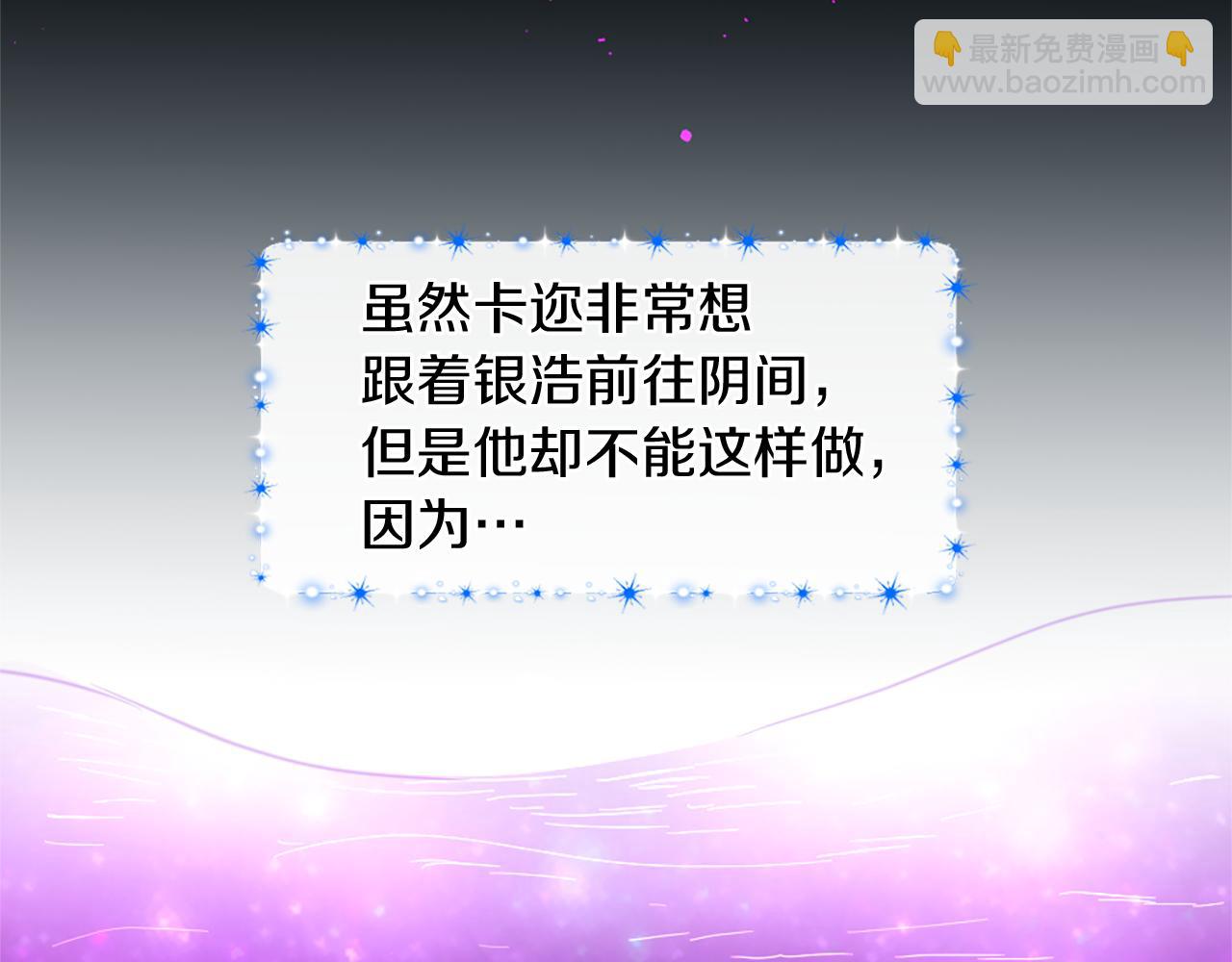 痛苦之神的愛 - 第43話 不再懂Ta(1/2) - 5