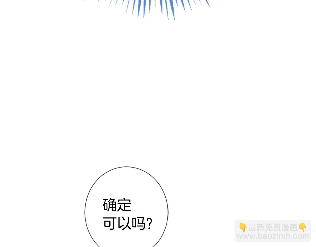 痛苦之神的愛 - 第43話 不再懂Ta(2/2) - 8