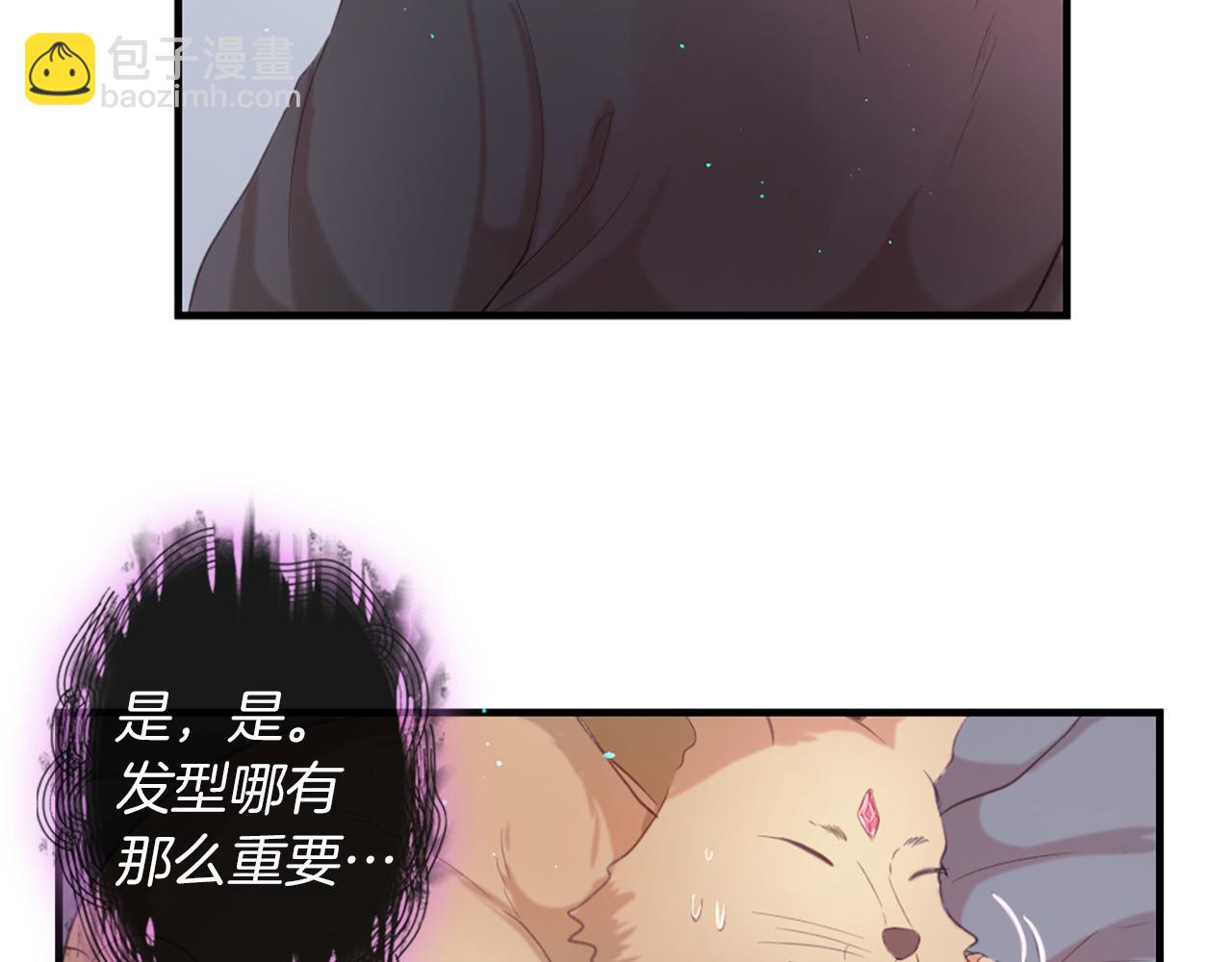 痛苦之神的愛 - 第43話 不再懂Ta(2/2) - 2