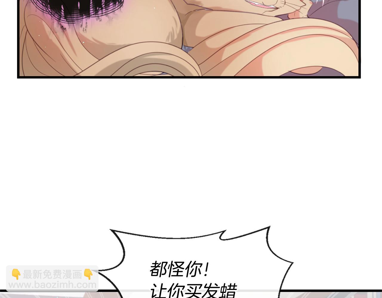 痛苦之神的愛 - 第43話 不再懂Ta(2/2) - 3