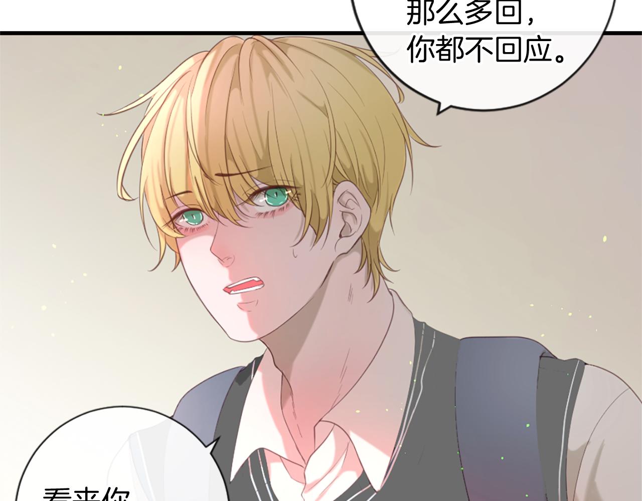 痛苦之神的愛 - 第43話 不再懂Ta(2/2) - 4