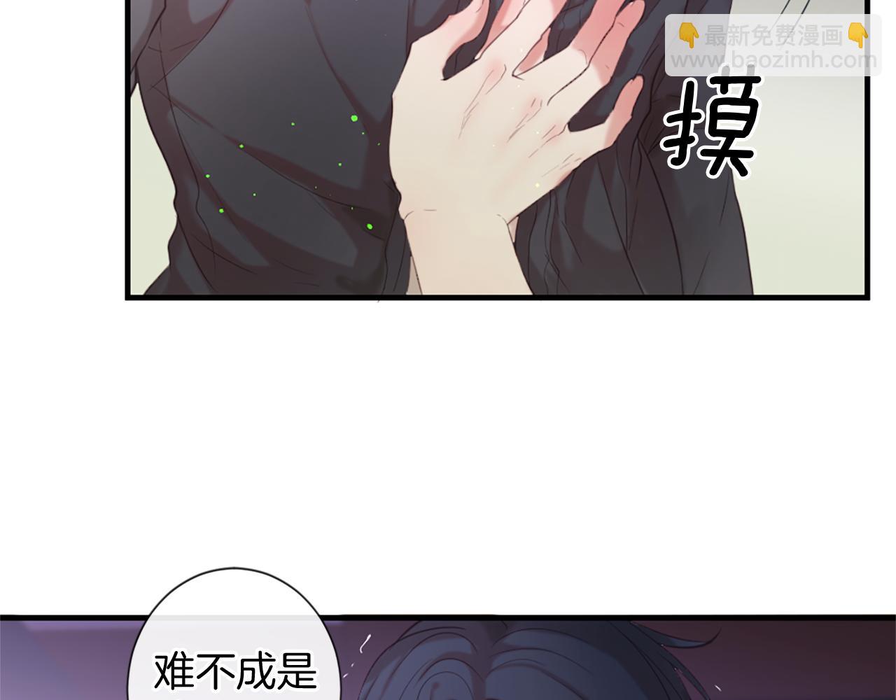 痛苦之神的愛 - 第43話 不再懂Ta(2/2) - 5